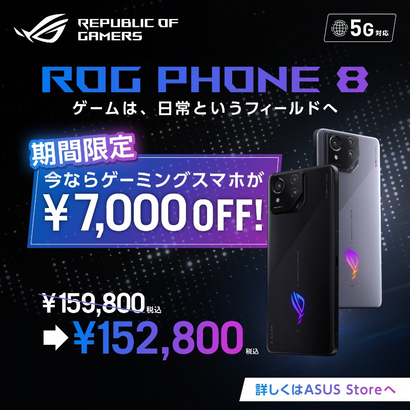 ASUSROGJP's tweet photo. ゲーミングスマホROG Phone 8が今だけ7,000円OFF✨ 
ASUS Storeで10/31までの期間限定です🎉
このチャンスをお見逃しなく⚡

また、レビュー投稿で豪華ゲーミングバックパックがもらえる「ゲーミングスマホROG Phone 8 シリーズ使ってみた！」レビューキャンペーンも開催中🎮✨

#ROGPhone8 #ASUS