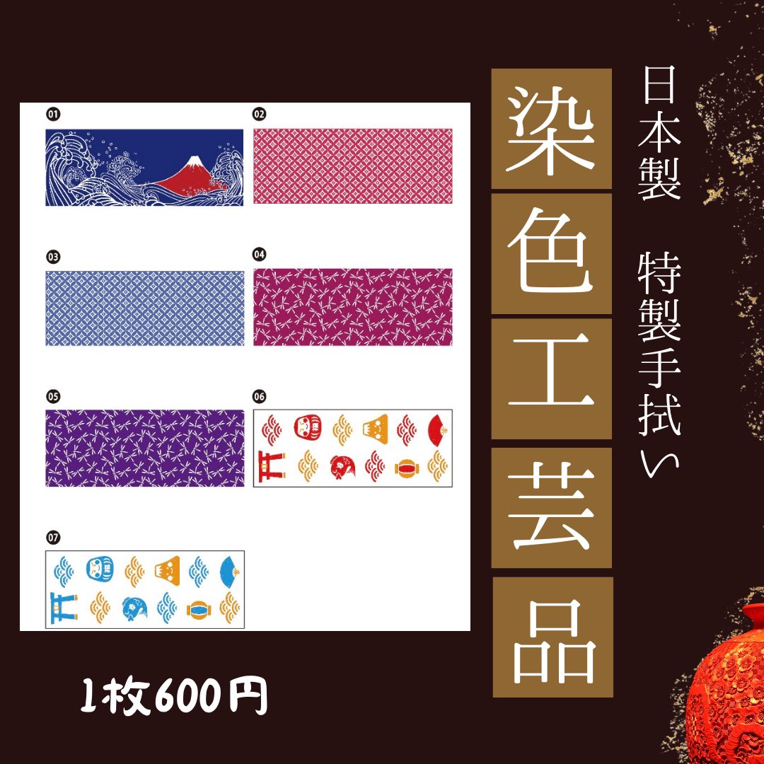 sapti_1912's tweet photo. 明日・明後日と毎年恒例の【べったら市】が日本橋で開催されます👏
今年もサプティー特製手拭いを販売致します!
ぜひ、皆様お誘い合わせの上べったら市に遊びにきてくださいね✨
#サプティー #sapti #べったら市 #日本橋 https://t.co/PoFzxoTi0W