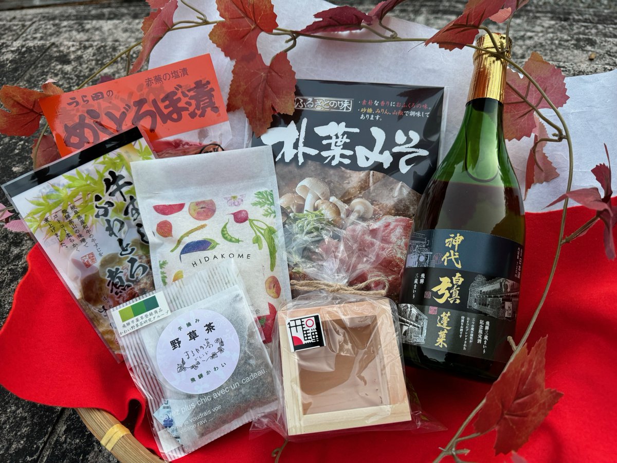FMGIFU's tweet photo. フォロー＆リポストキャンペーン‼

#飛騨市観光協会 より
【飛騨のスペシャル晩酌セット】を5名様に抽選で #プレゼント

応募方法
①@FMGIFUをフォロー
②この投稿を11/3(日)23:59迄にリポスト
※お酒が含まれているので、２０歳以上の方に限定
※応募締切後、当選者にDMします
#fmgifu #飛騨市 https://t.co/GNHYNFuRv7