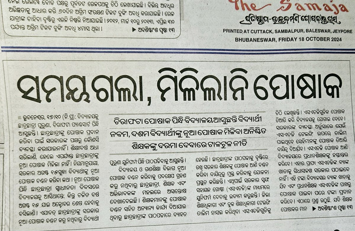 Lekha Samantsinghar tweet media