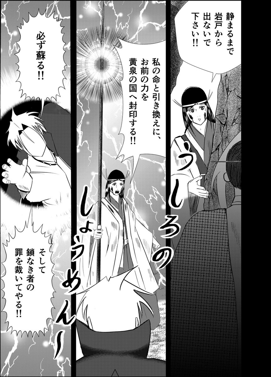 おはようございます👨🍳
漫画『りりす』
第28話ペン入れ中
かごめ唄の
「うしろのしょうめん」を
伝えようとした理由が
昨今の情勢から
なんとなくわかる気がします
飛騨と出雲
鶴と亀が相撲を取った
高天原が飛騨だと
困る人達がいるのかもしれない
漫画りりす無料公開🆓
https://t.co/7zk4qyfphW