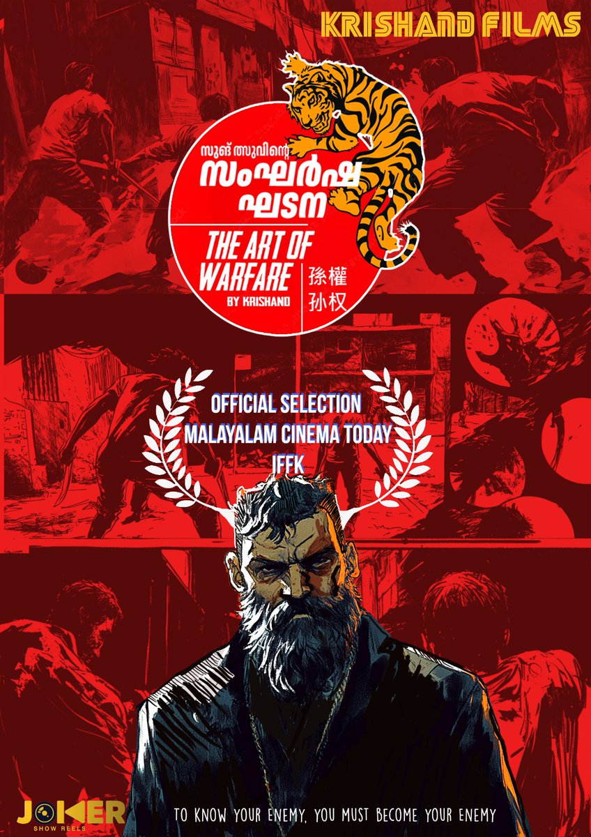 “The art of warfare/ സുങ്ത്സുവിന്റെ സംഘർഷ ഘടന” Direction,Edit, Screen play &amp; produced by Krishand RK. 
Selected to the Malayalam Cinema Today category of the 29th International Film Festival of Kerala. The festival is scheduled to be held from 13 to 20 December, 2024.Trivandrum
