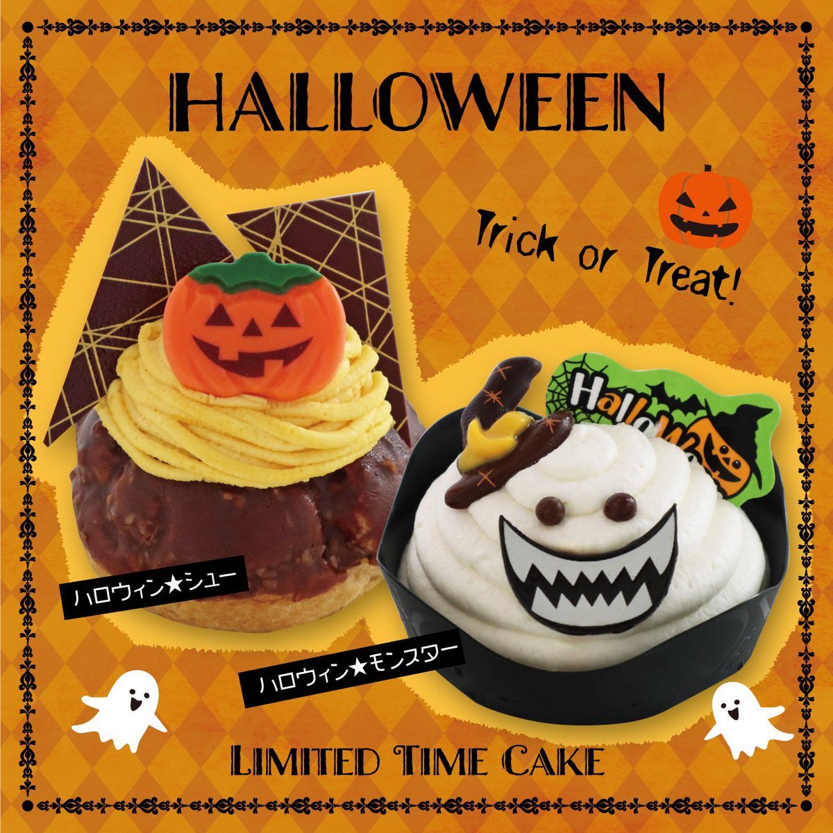 ハロウィン限定 スペシャルケーキ🎃👻 ＼ 見て食べて楽しい ハロウィン