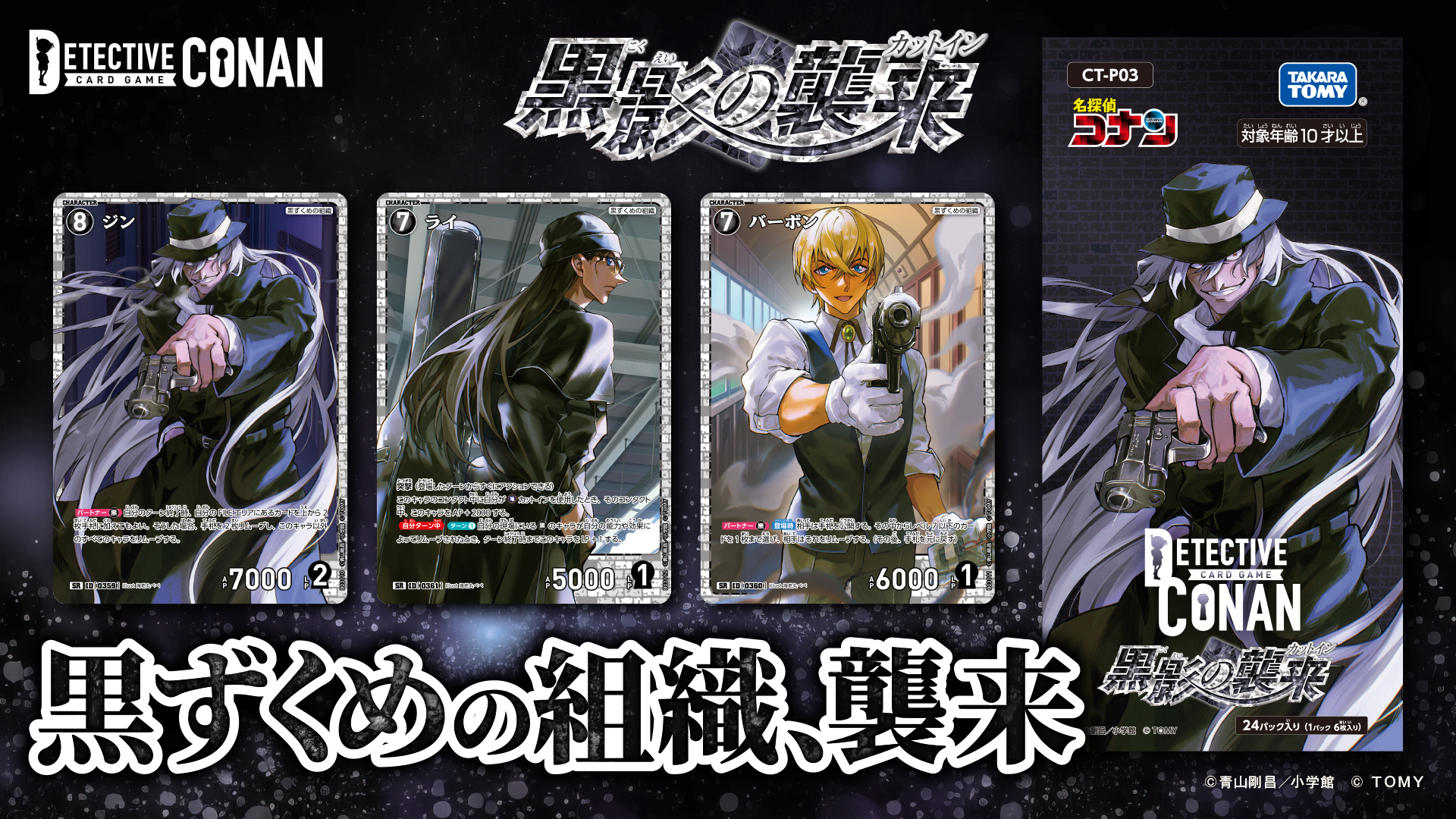 名探偵コナンTCG あいまい 信義の絆 SEC 毛利蘭 シークレット サイン 名探偵コナンTCG あいまい 信義の絆 SEC 毛利蘭 シークレット サイン
