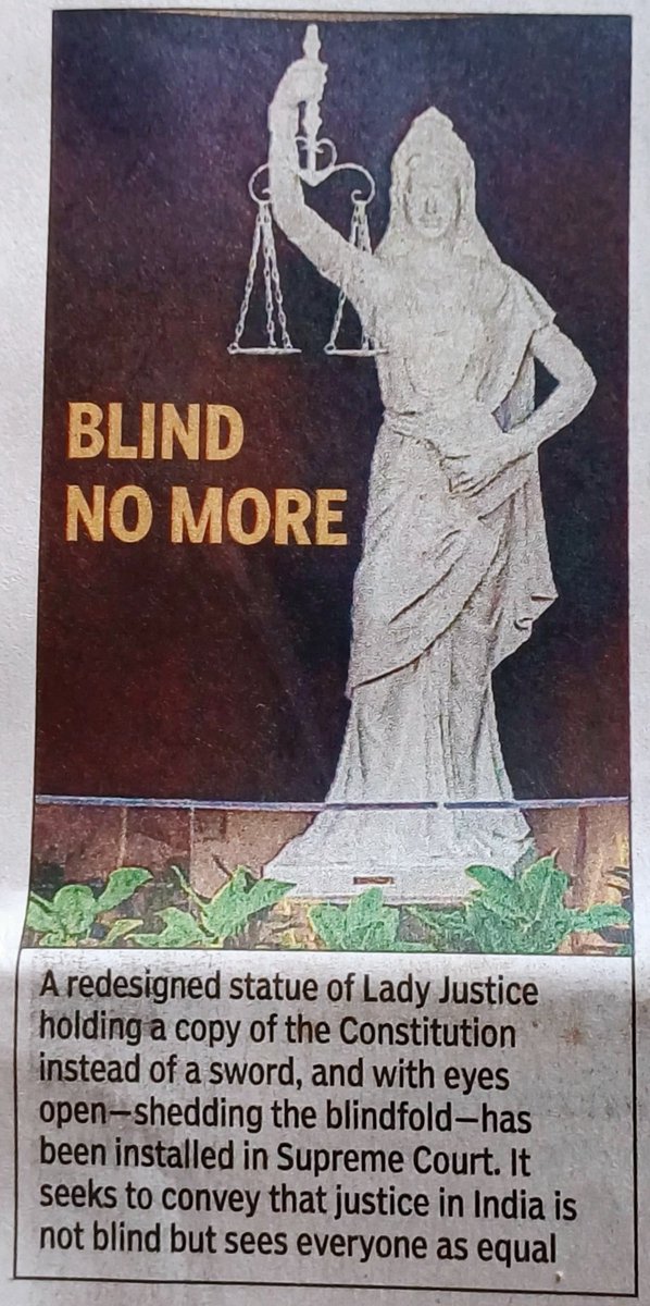 अब ये अंधा कानून नही