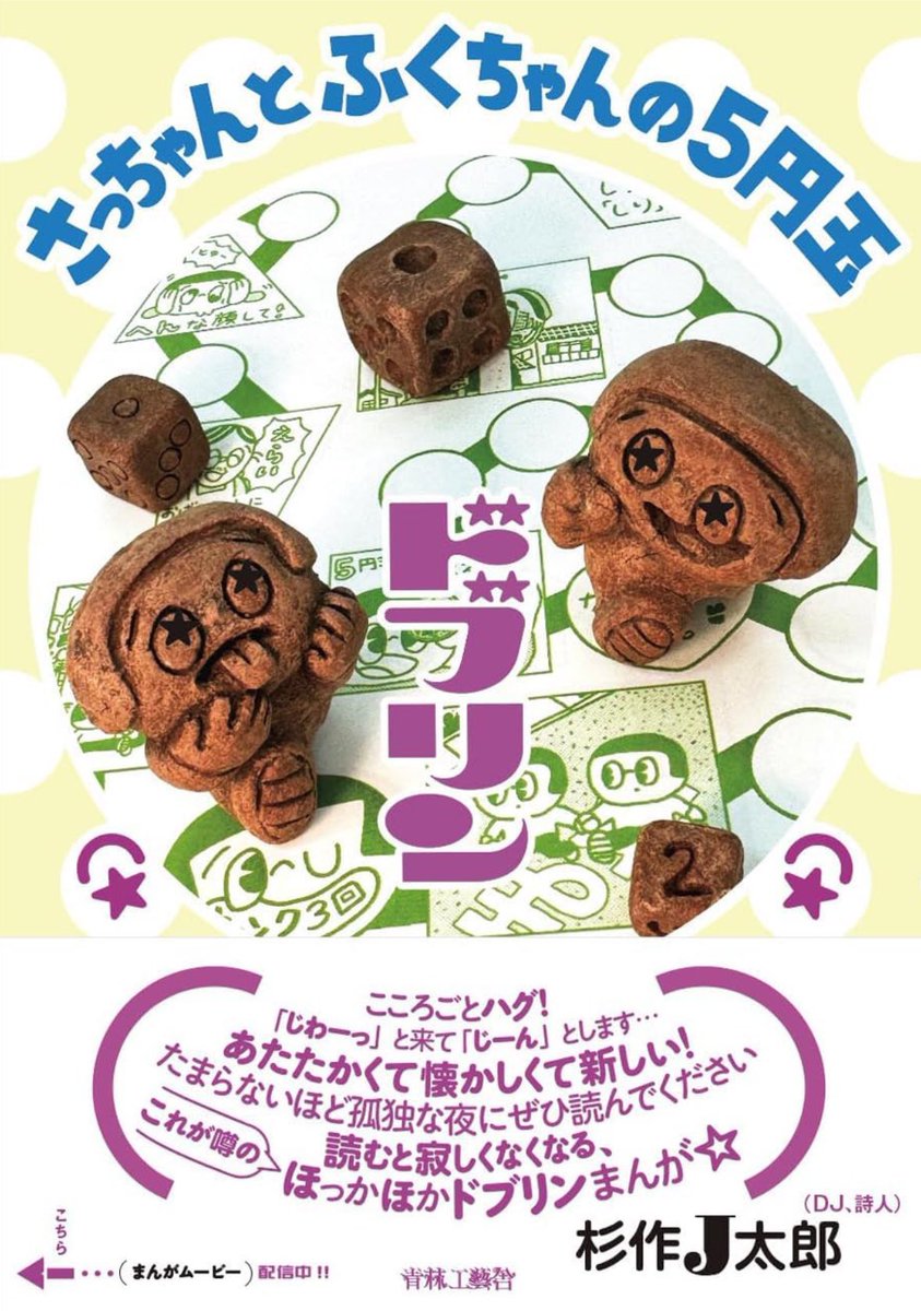 👉明日!!
渋谷ヒカリエデッキ4階にて!!
渋谷のラジオ主催「SHIBUYA BOOK PICNIC〜本とラジオとコーヒーと〜」

マルジナリア書店さんのブースで11〜13時、サイン会します〜!ぜし!遊びに来てください^o^おひまなら〜来てよね〜わたしさびしいのぉ〜♪📕📻☕️

https://t.co/Dn12E3lteO 