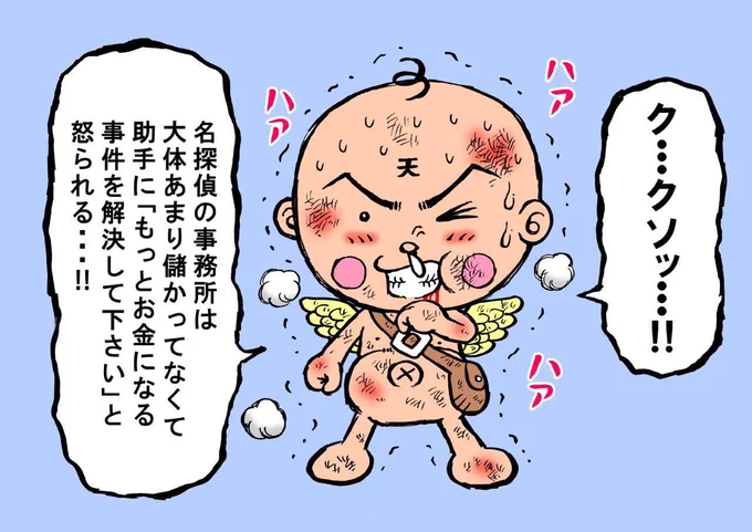 虫の息で一言いうテンテンくんシリーズ106 
