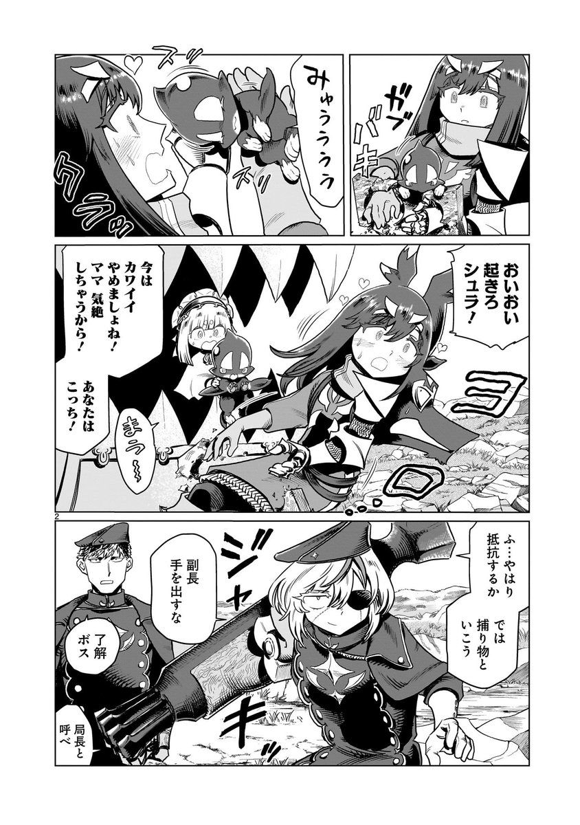 くびしょい勇者 20話が公開されました。
お楽しみ下さい!
単行本1巻も発売中です!

くびしょい勇者 - ツナミノユウ / 第20話 剣と拳 | コミプレ|ヒーローズ編集部が運営する無料マンガサイト [ https://t.co/x9tbMVI3J8 ] 