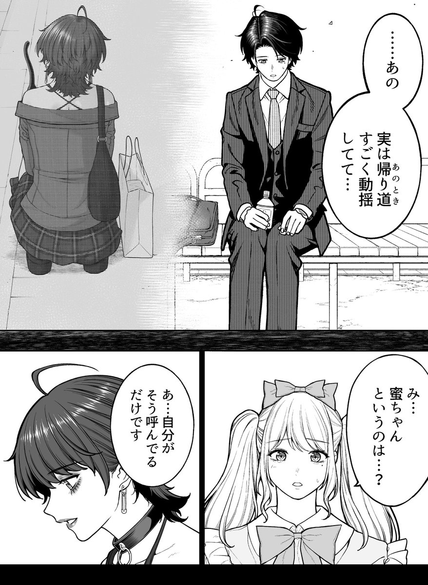 自分だけが

#会社と私生活 