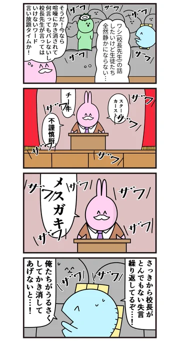 魚の4コマ「お互い損してる時間」 