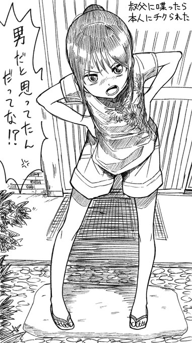 違うの? 