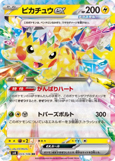 ポケカ速報＠予約抽選・最新情報まとめ on X: 