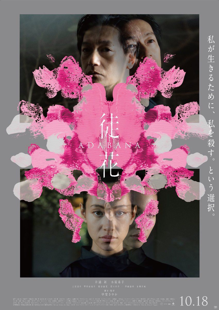 amie_betty's tweet photo. 『#徒花』初日
#AC港北NT(ここで1回目の上映) 
予告:キャプテンアメリカ、室町無頼、正体、ロズ、イマジナリー、本心、十一人の賊軍、アイミタガイ、スマホ最終章、ヴェノム、八犬伝、がんばっていきまっしょい、シンデレラ、アクマゲーム

#わたしのまちの映画館
#MiniTheaterPark
#映画館に行こう！ https://t.co/g17EhEUQbp