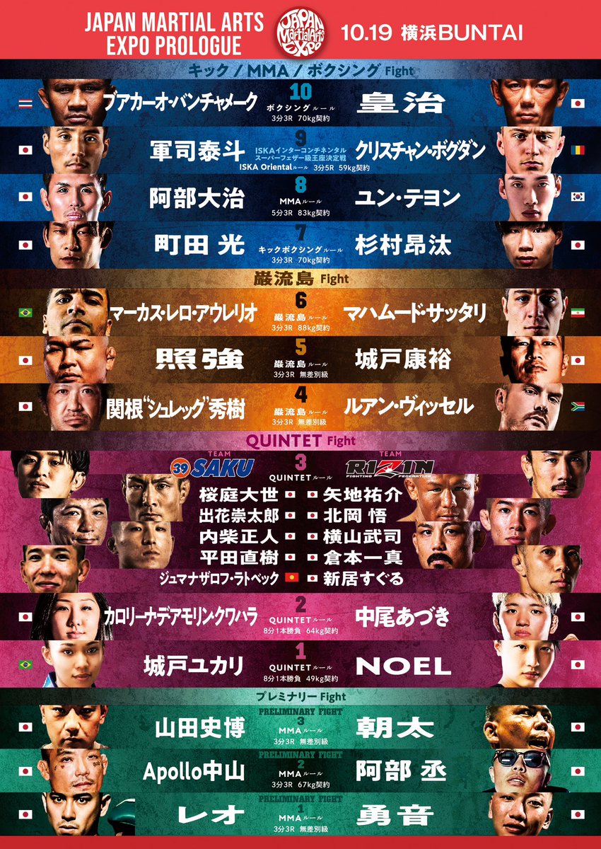 巌流島-Ganryujima (@Ganryujima_PR) / Posts / X