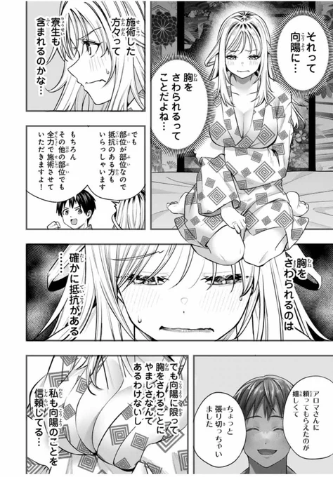 リピーターの多いマッサージ2/2 