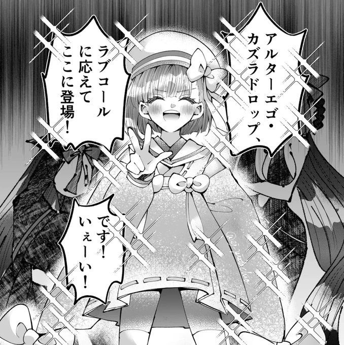 「カズラドロップなのです!」
#FGO  #FateGO 
