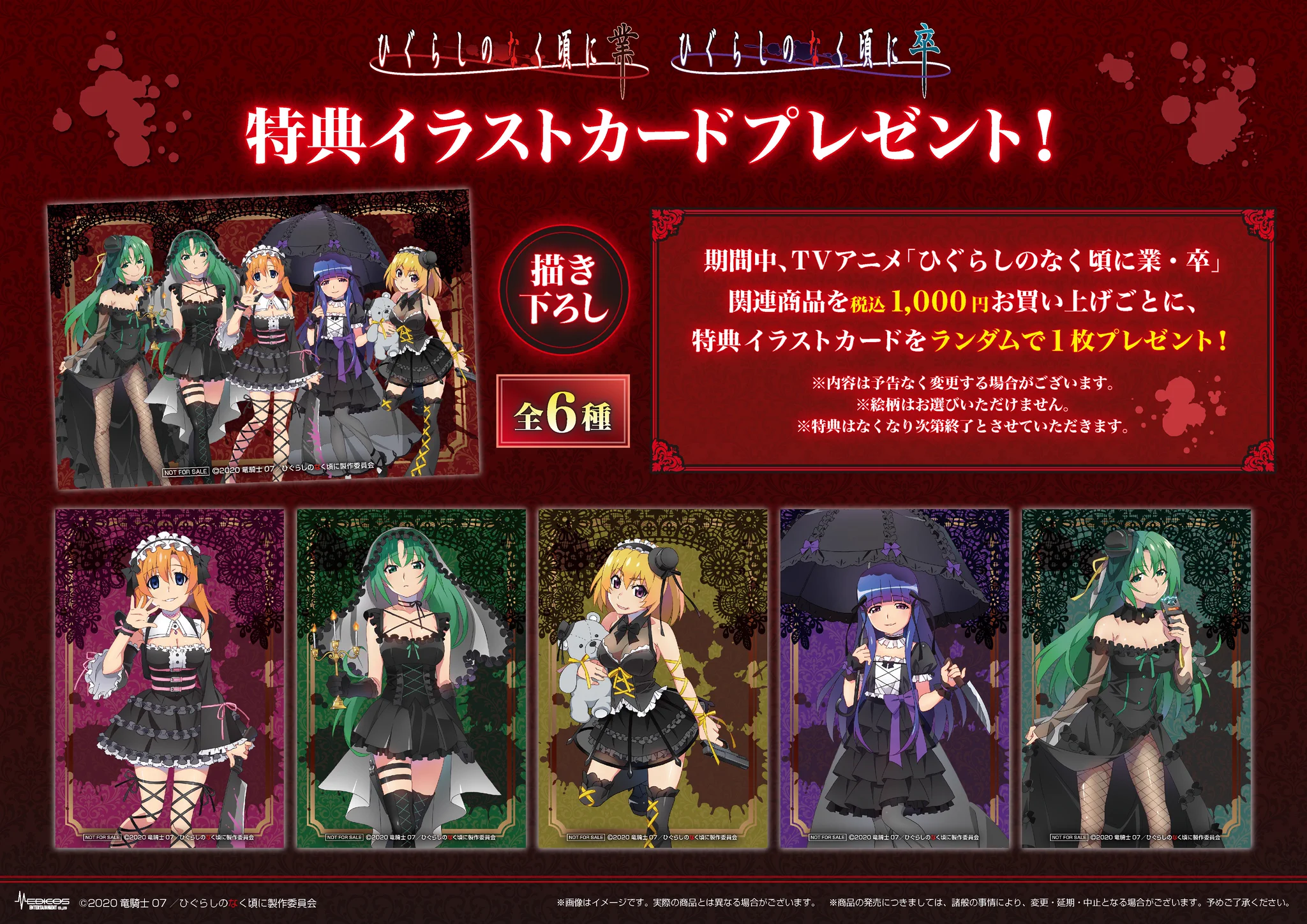 メディコス・エンタテインメント_総合 on X: 