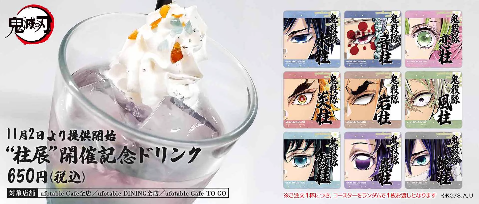 ufotable on X: 
