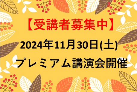 daidolifefd's tweet photo. 【講演会のお知らせ】

大同生命国際文化基金は、2024年度大同生命地域研究特別賞受賞者の中村安秀氏を講師に迎え、講演会を開催します。🎉

今年はYouTubeでのライブ配信も行います。
どなたでもご参加いただけますので、お気軽にご参加ください。

詳細はHPをご確認ください https://t.co/ZLZAv785xA https://t.co/y4wiLLW9yH