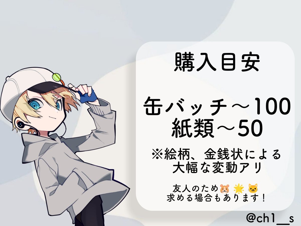 ちー(取引垢) tweet media
