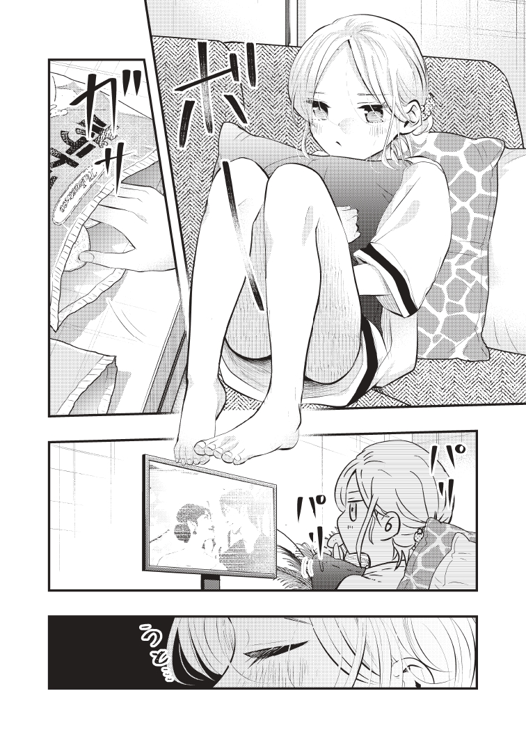 僕の奥さんはちょっと怖い～完璧でいたい～(1/3) 