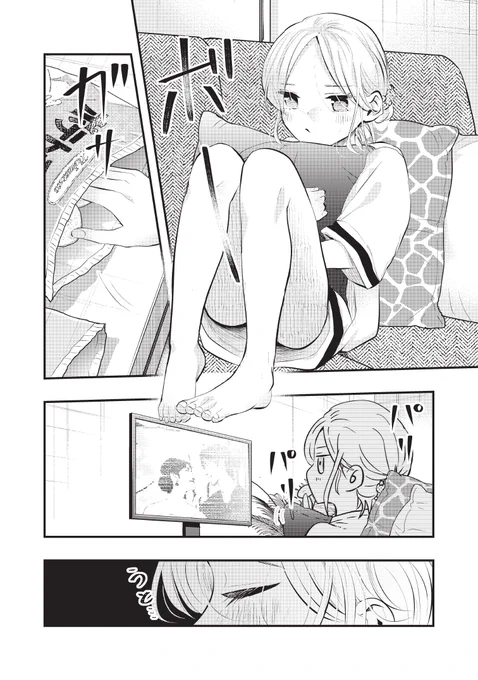 僕の奥さんはちょっと怖い～完璧でいたい～(1/3) 