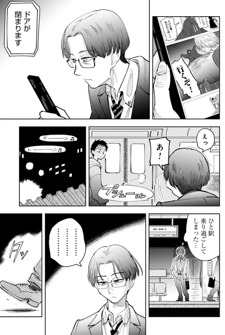 友人が悪の組織の首領になった話(9/10) 