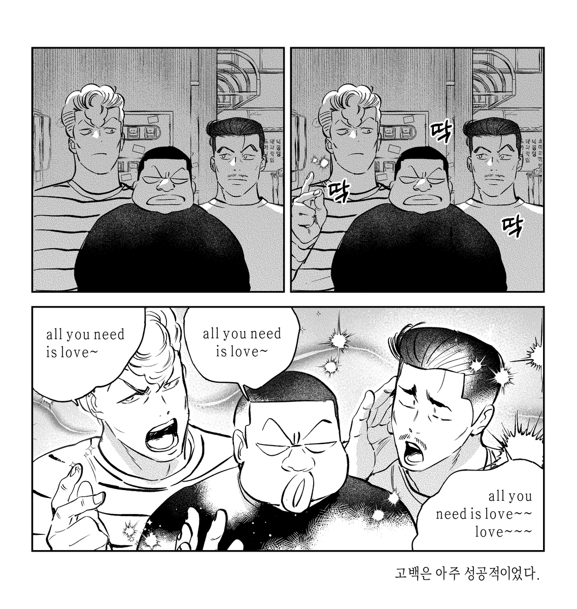 + 좋은 친구들 