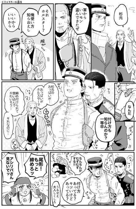 cpなし/杉総受け 