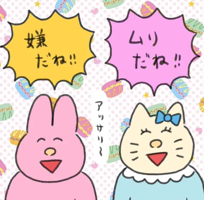 あっさり言えたらいいのにね🍭 