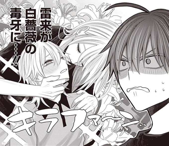 秘密のいばら10話後編更新されました🤍🤍🤍
https://t.co/J1JJenBQbT

やこききの大勘違い祭開催中❤️‍🔥 