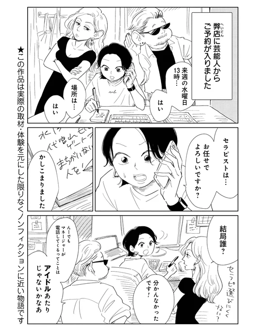 大変お待たせしました!!!

『真・女性に風俗って必要ですか?』新作公開です! 