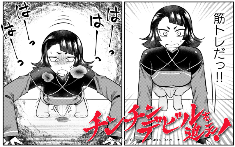 STOP!! 刺激への誘惑…
https://t.co/swOAk2pbRv

「チンチンデビルを追え!」連載再開にみんな気づいているか? 気づいてない人がいたら、教えて下さい。今、ひでぇ回が公開中だから。単行本も出てっから。
#チンチンデビルを追え 