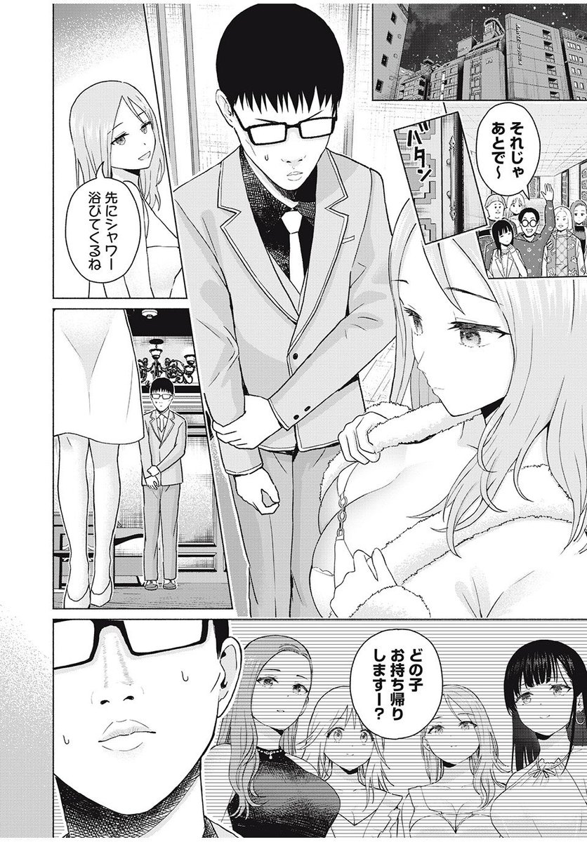 キャバ嬢をお持ち帰りしてしまった童貞

運命やいかに…⁉️
https://t.co/rK24t1PQqF 