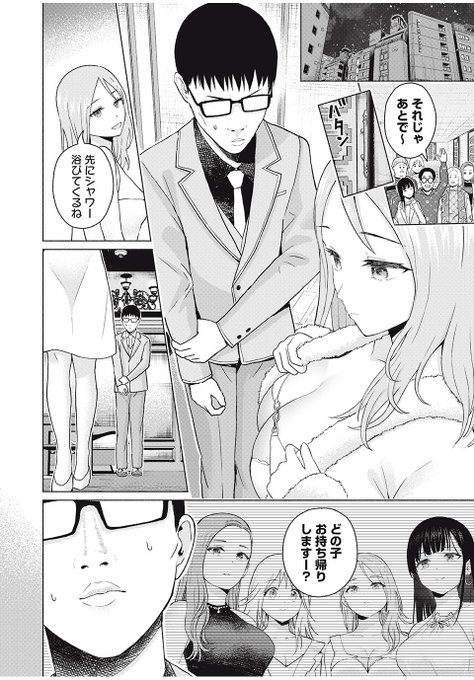 キャバ嬢をお持ち帰りしてしまった童貞

運命やいかに…⁉️
https://t.co/rK24t1PQqF 