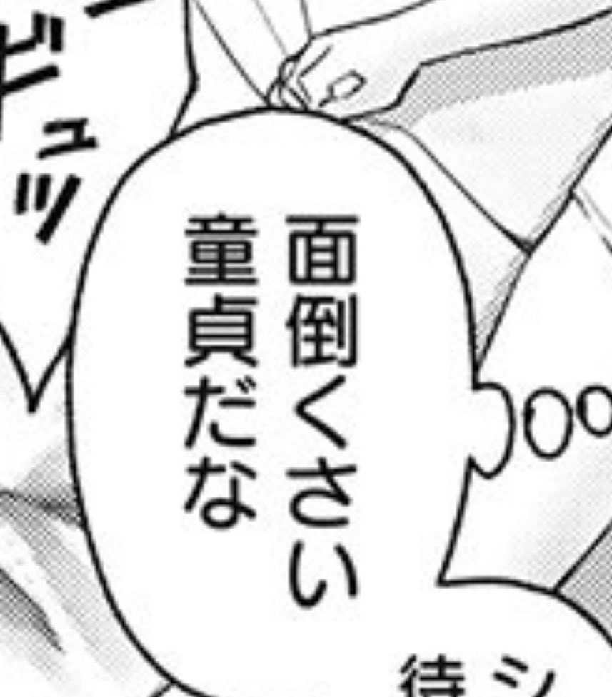 キャバ嬢をお持ち帰りしてしまった童貞

運命やいかに…⁉️
https://t.co/rK24t1PQqF 