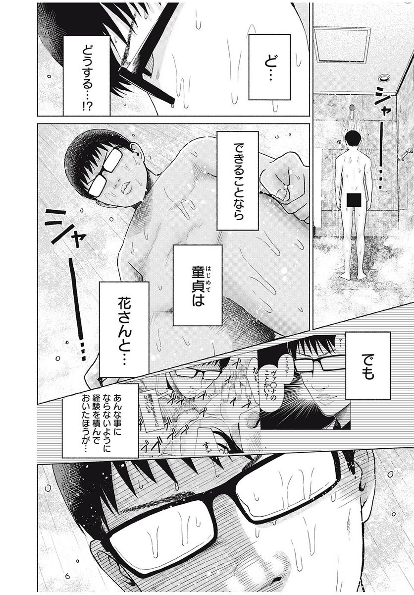 キャバ嬢をお持ち帰りしてしまった童貞

運命やいかに…⁉️
https://t.co/rK24t1PQqF 