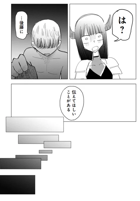 友人が悪の組織の首領になった話(7/10) 
