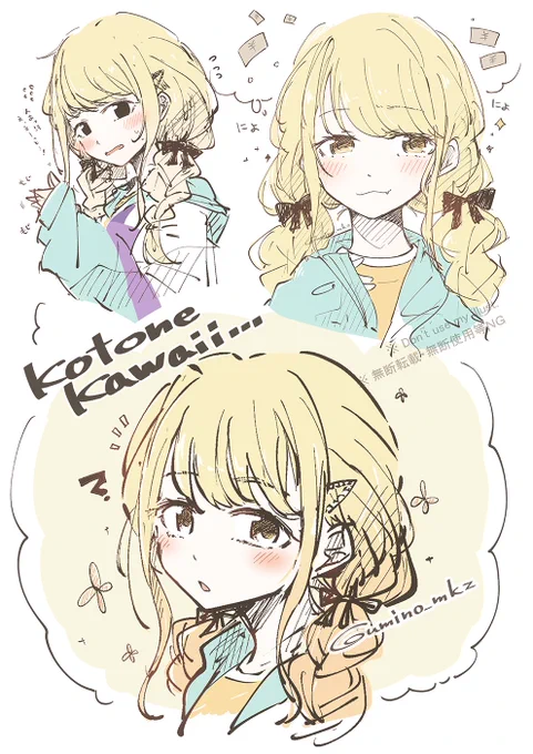 藤田ことね 𝙠𝙖𝙬𝙖𝙞𝙞 𝙛𝙖𝙘𝙚 