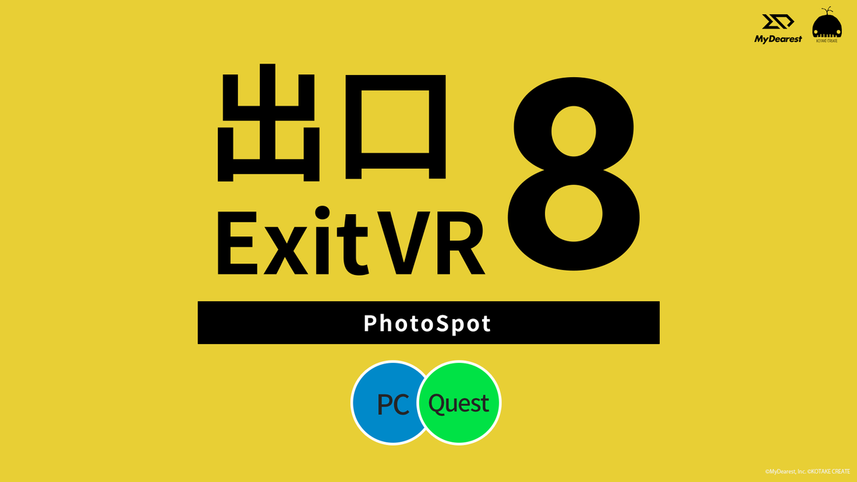 gamespark's tweet photo. 『VRChat』に『8番出口』が！？VRChatワールド「8番出口VR VRChat Photo Spot」が公開
https://t.co/5vFuZS9He4 https://t.co/pAhkTeVXvm