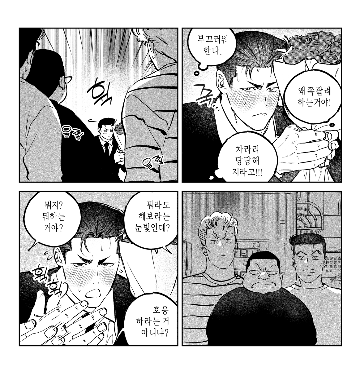+ 좋은 친구들 
