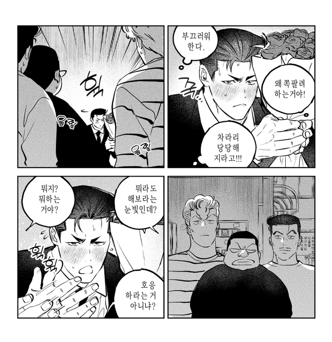 + 좋은 친구들 