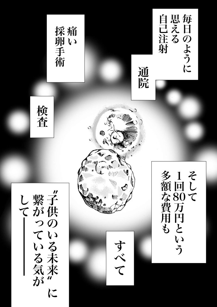 着床前診断をした夫婦の話①(1/11)
全5回。週1くらいで更新。
※センシティブな表現があります。
ご感想お待ちしております!
#PGTA
#不育症
#漫画読めるハッシュタグ
