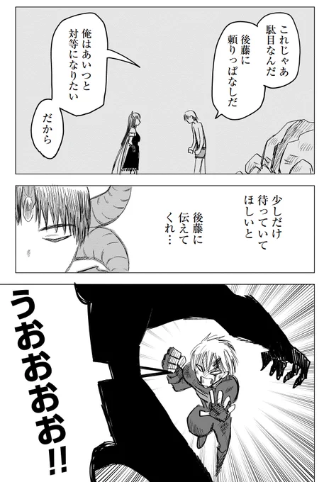 友人が悪の組織の首領になった話(8/10) 