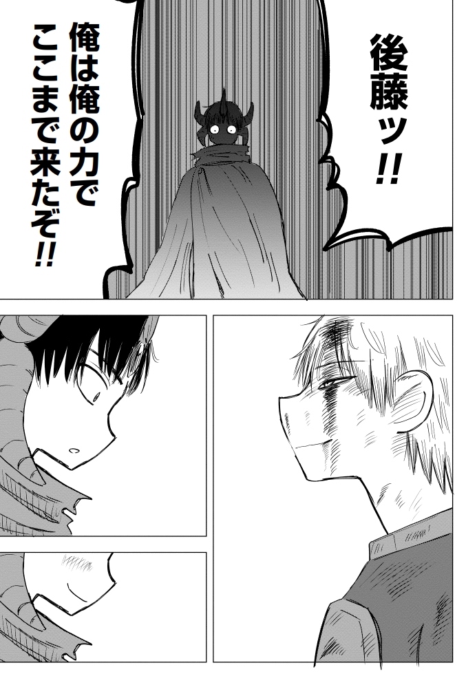 友人が悪の組織の首領になった話(8/10) 