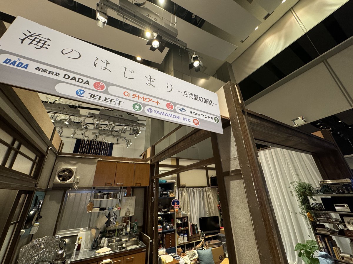 _tmskfi_'s tweet photo. フジテレビジュツ博の『海のはじまり』月岡夏くんの部屋にお邪魔してきました🫶
デカい柿ピーのケースがあったり、缶を水洗いしてあったり…そんなのあったんだ！？も知れて最高でした✨リアル再現&amp;新しい恋人達にが流れてたのもあってそこに夏くんがいるような☺️
#海のはじまり 
#フジテレビジュツ博 https://t.co/3Q88E50OVh