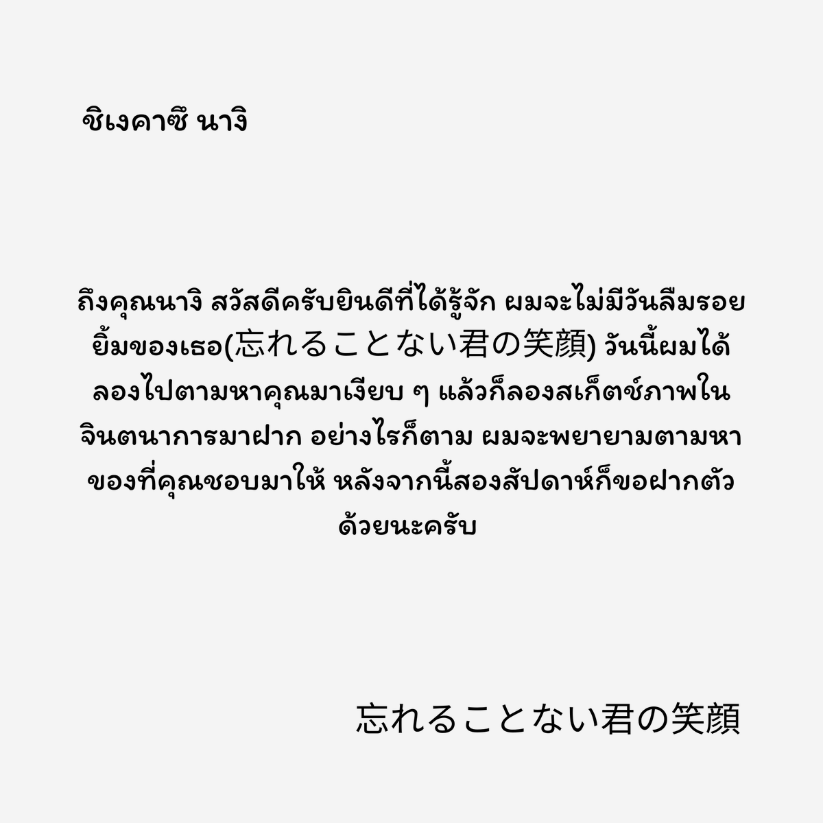 Rekiei_miki's tweet photo. 🎁@Nagi_RKMー ร้านอุซะอาริ (#.UsaariXRKM)
忘れることない君の笑顔 https://t.co/ufbJCz2btQ