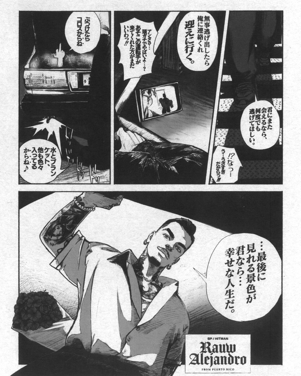 mllnnmprd's tweet photo. 『KIZAO』 序章② ラウ x タイニー編 1/2
ミレニアムパレード作品

"ドリームピルと謎の女・キャリを運ぶ依頼を受けた運び屋タイニーと殺し屋ラウ。混沌東京の街へと向かうため、二人は合流する..."

この漫画の物語は
18日公開のミュージックビデオへと続く。
--
"KIZAO" OFFICIAL VIDEO OUT OCTOBER 18TH
https://t.co/Ox3yOSlGUq