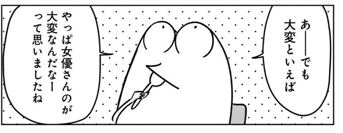 生理中でもしちゃうの…?という話(1/2) 