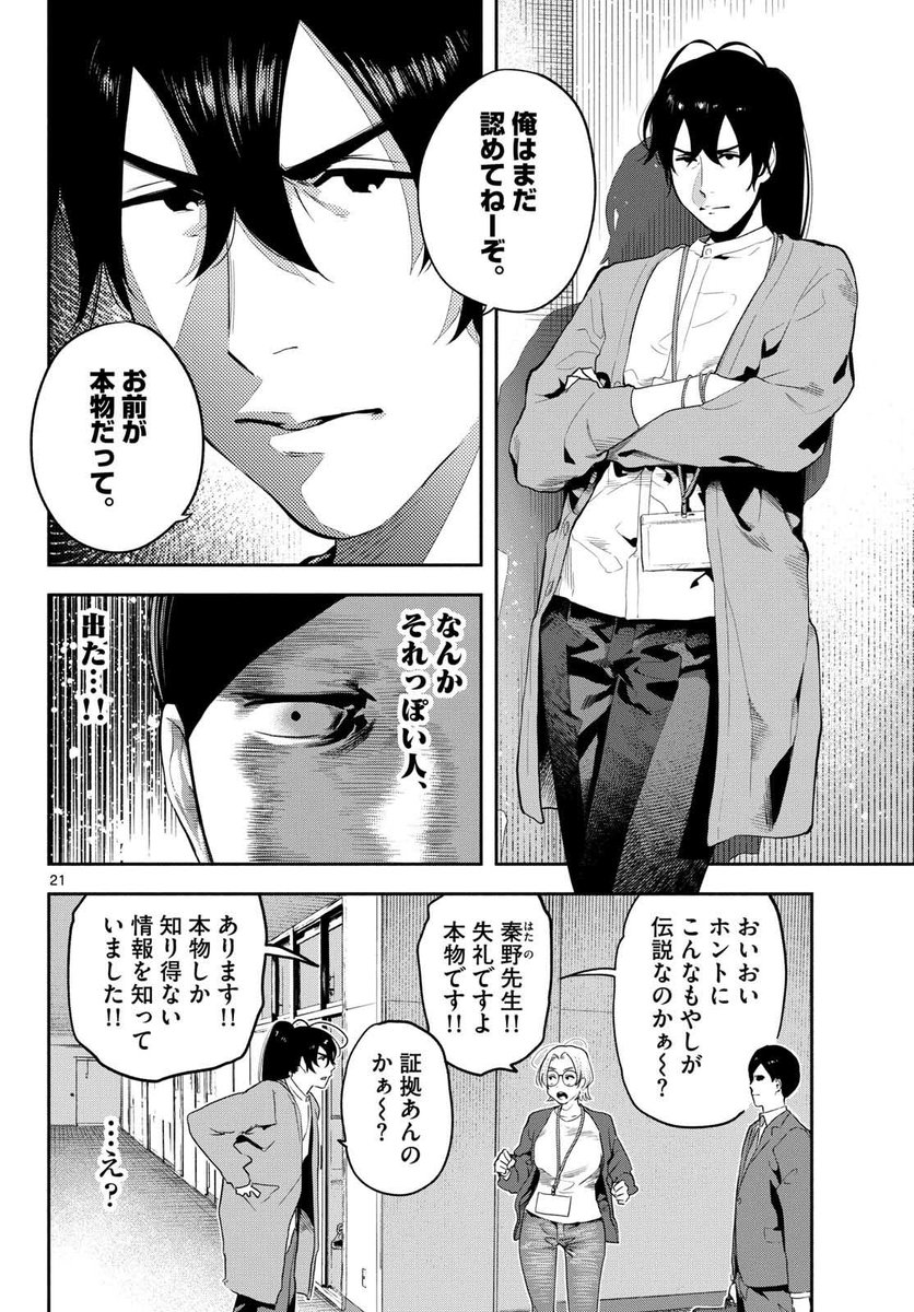 キルニル〜先生が殺し屋って本当ですか？〜（1）(広瀬べろせ)｜無料エロ漫画試し読み